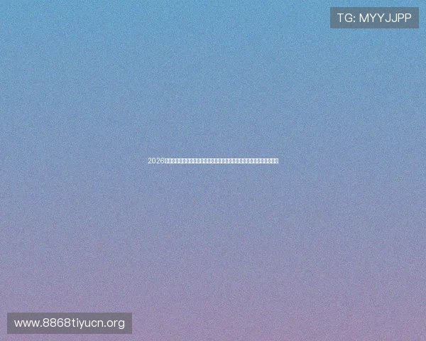 2026世界杯西班牙对沙特比赛全场免费直播在线观看方法与比赛时间详细介绍
